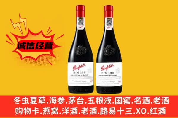 慈溪市上门回收奔富价格