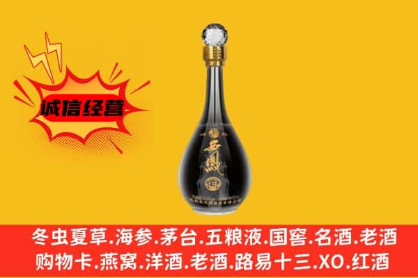慈溪市上门回收西凤酒价格
