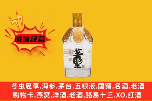 慈溪市上门回收老董酒价格