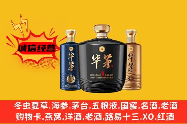 慈溪市上门回收华茅价格